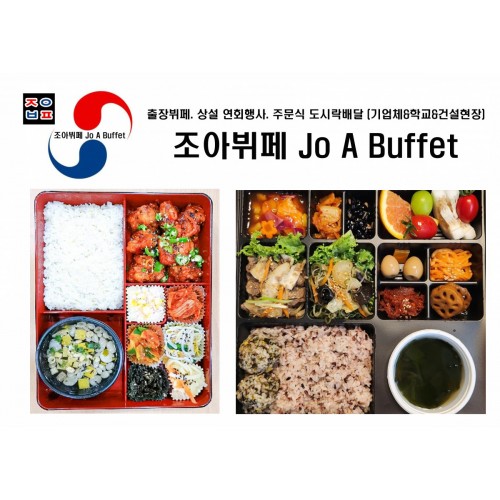 우리푸드조아뷔페 www.joa.ne.kr