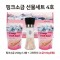 핑크소금( 세트당 5200원x 14세트 묶음배송)