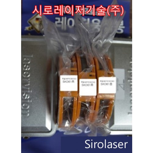 SKD61종 0.5mm 100m/롤