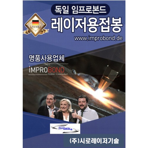 STAVAX 0.3mm 100m/롤