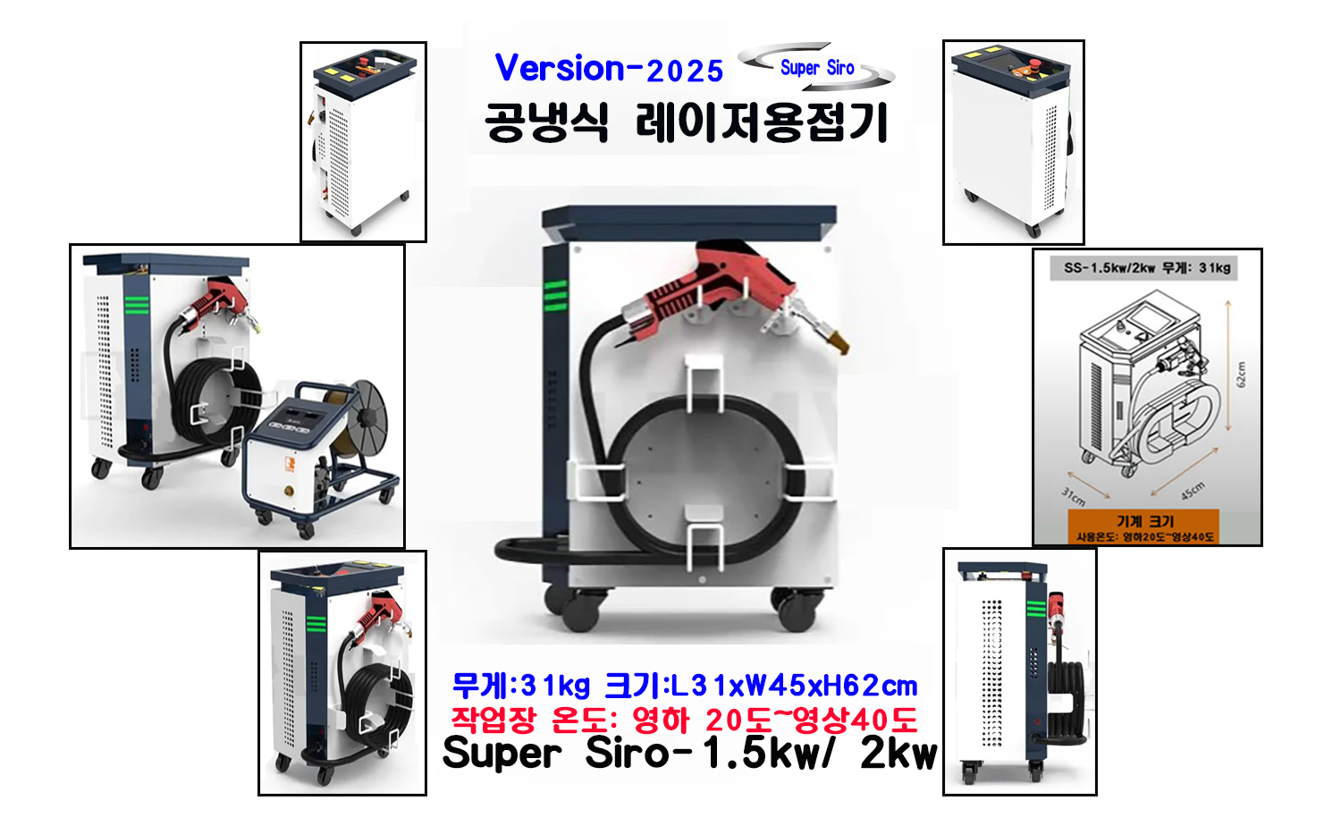 공냉식레이저 PEN-1500W