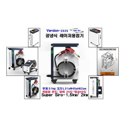 공냉식레이저 PEN-2000W