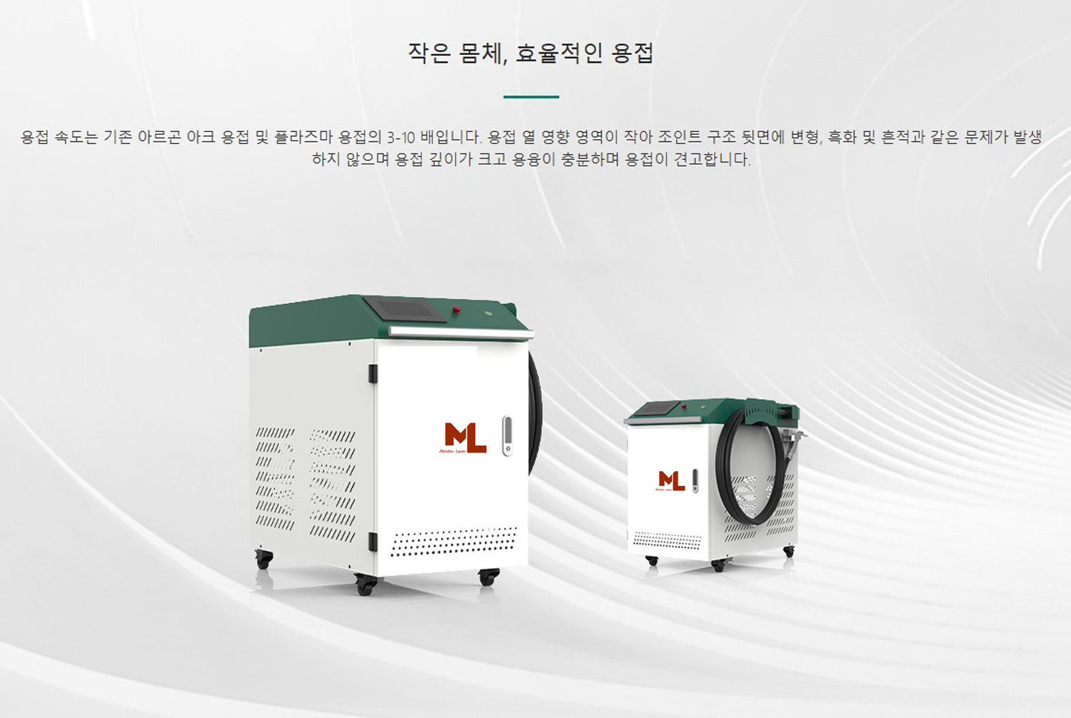 수냉식레이저 용접기 2000W