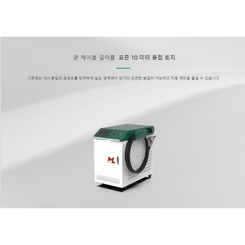 수냉식레이저 용접기 3000W