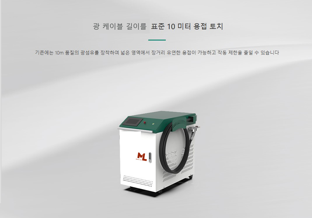 수냉식레이저 용접기 3000W