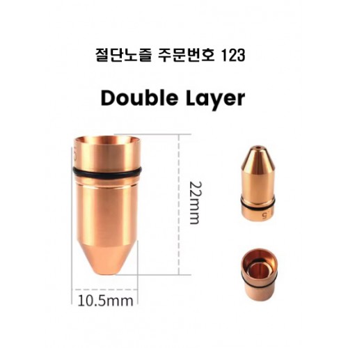 레이저절단기 노즐 주문번호 123
