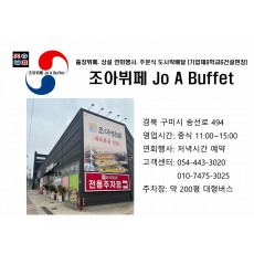 주차장 200평 120석 예약: 010-7475-3025