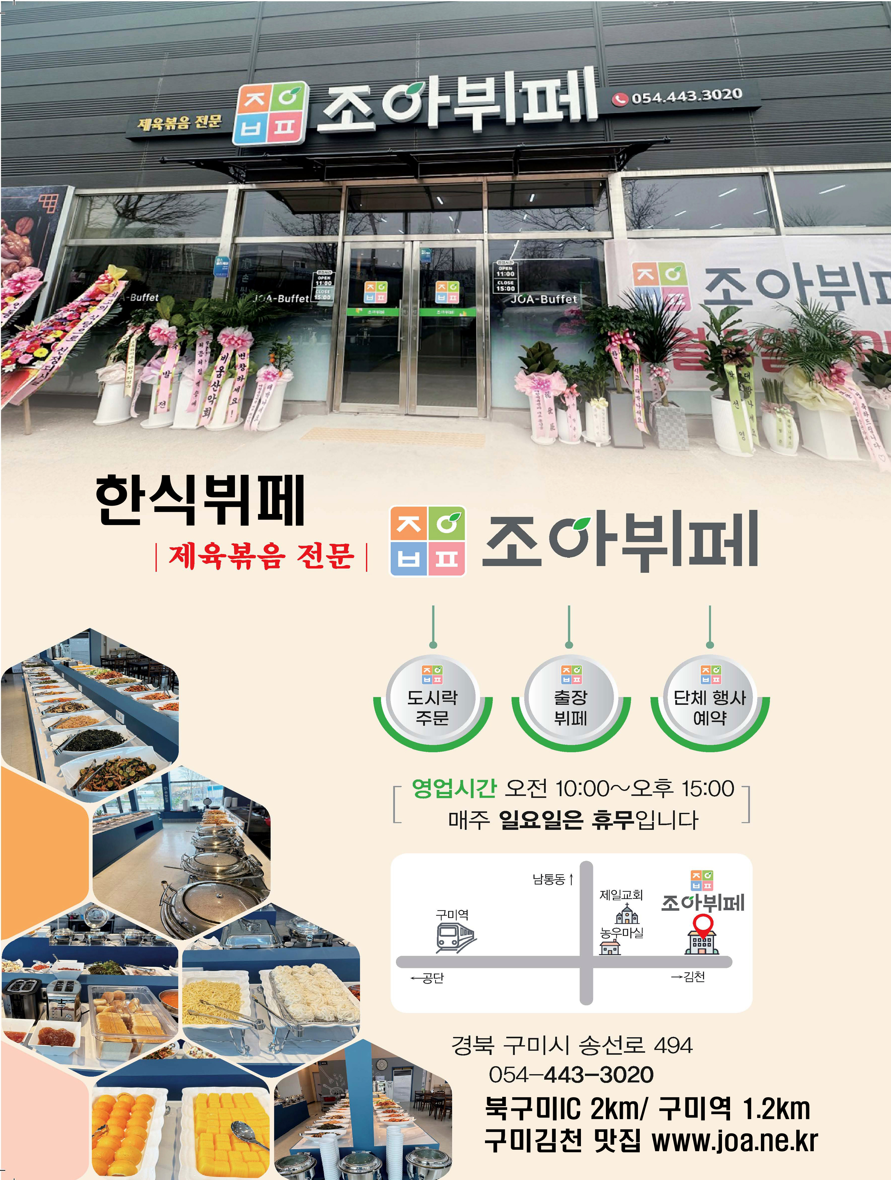 (주)우리푸드