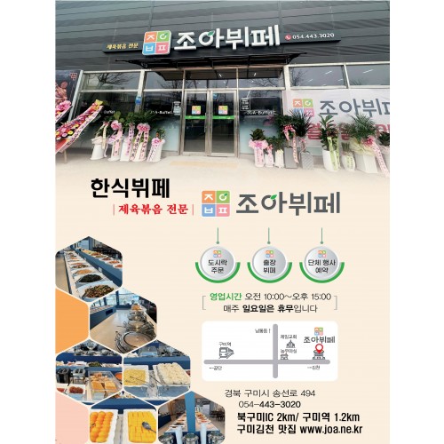 (주)우리푸드